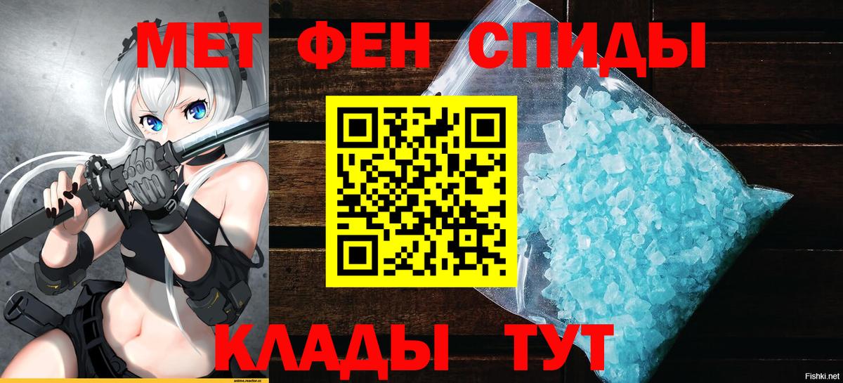 АМФЕТАМИН Розовый  Вход с VPN  Ступино 