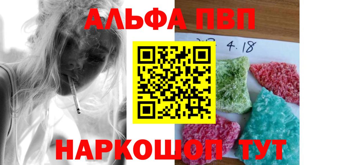 A-PVP кристаллы  APVP СК КРИС  Alfa_PVP СК КРИС  Ступино  где купить   Вход с VPN 