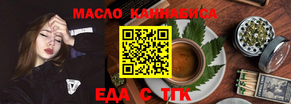 Ступино  Печенье с ТГК конопля  Вход с VPN 