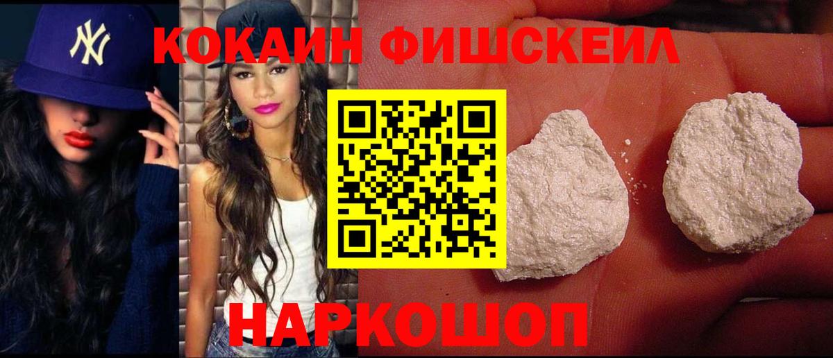 Cocaine 99% Ступино