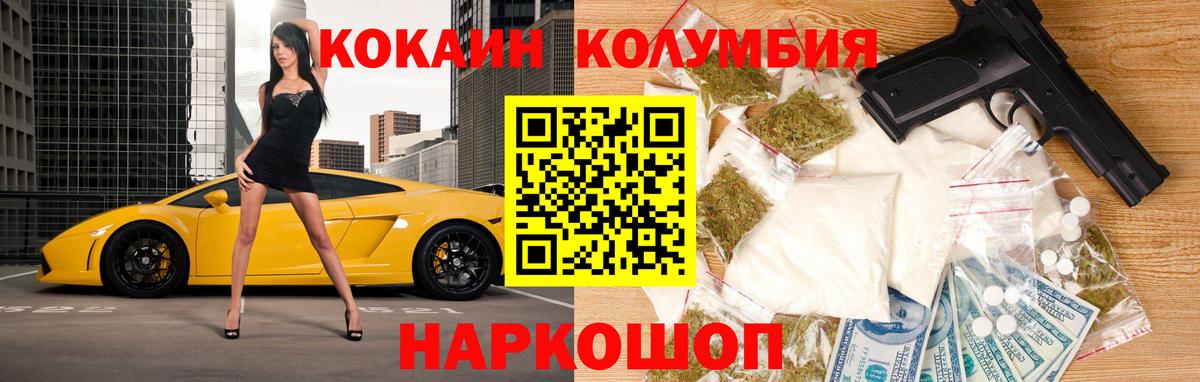 Ступино  КОКАИН Колумбийский  COCAIN 98%  Вход с VPN 
