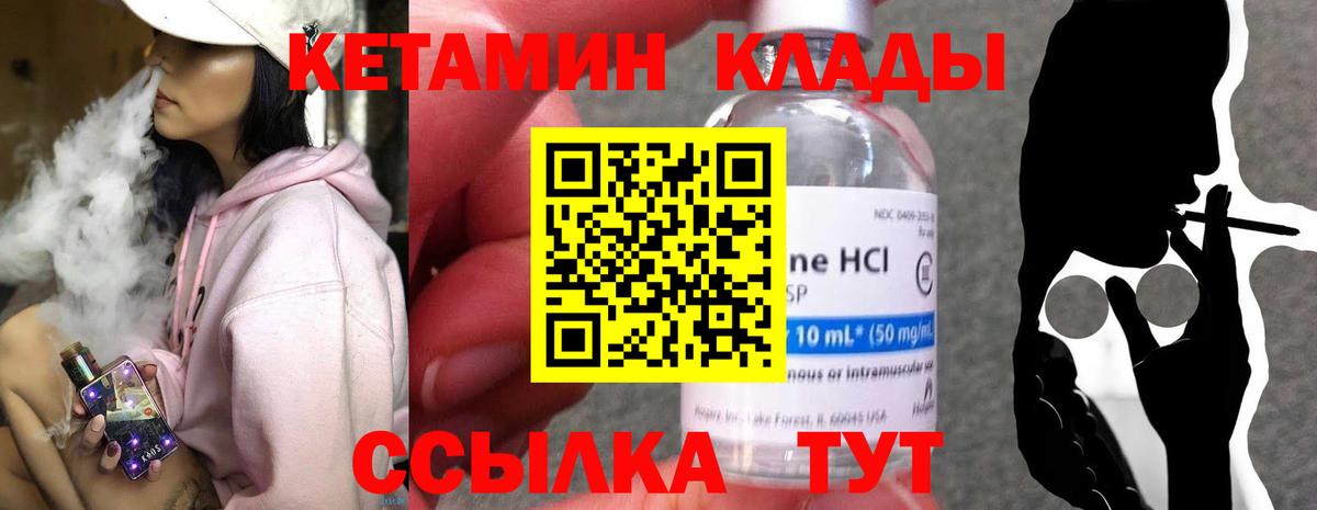 КЕТАМИН ketamine  Вход с VPN  КЕТАМИН ketamine  Ступино 