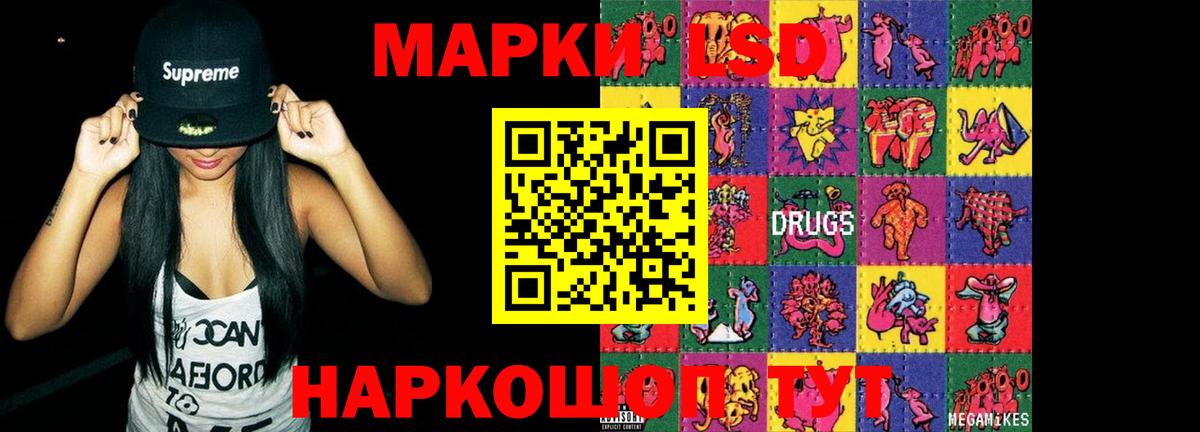 Лсд 25 экстази ecstasy Ступино