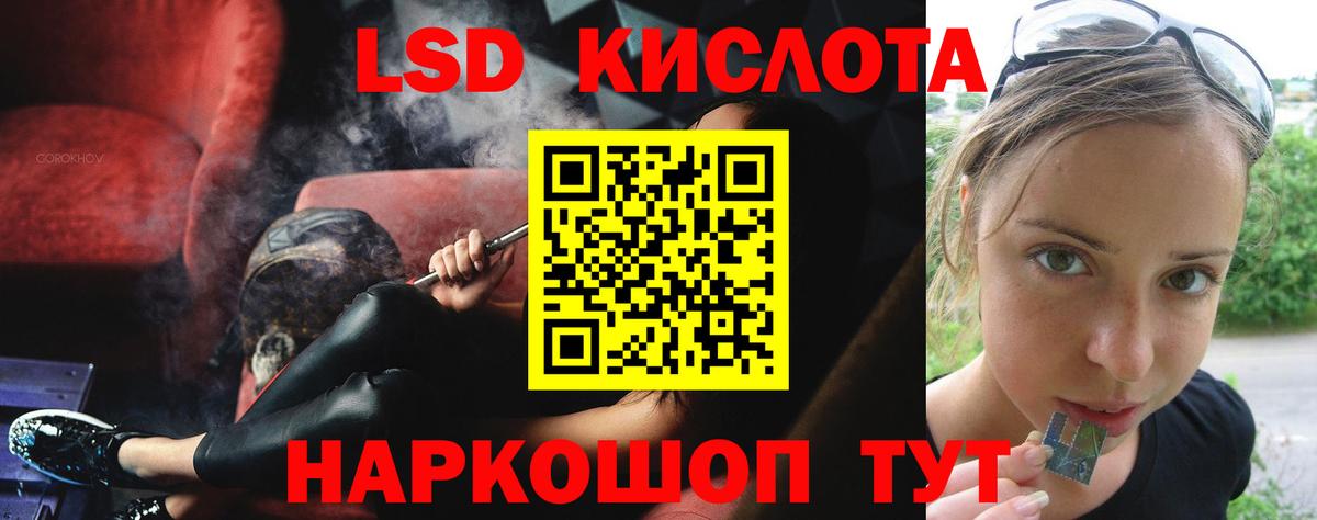 ЛСД экстази  LSD-25 экстази кислота  mega рабочий сайт  Ступино  Вход с VPN 
