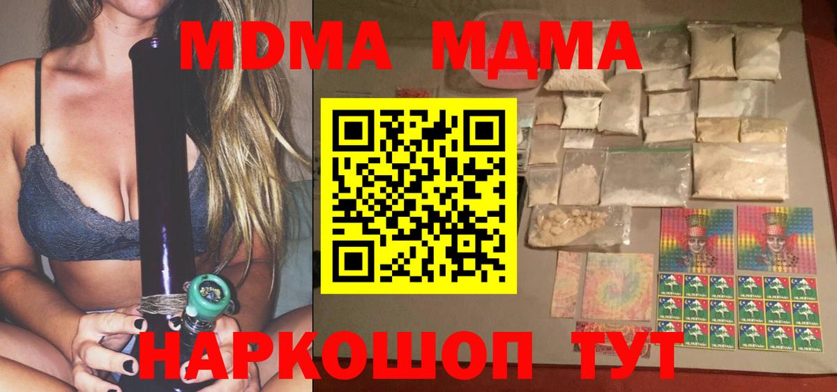 Ступино  МДМА молли  МДМА молли  Вход с VPN 