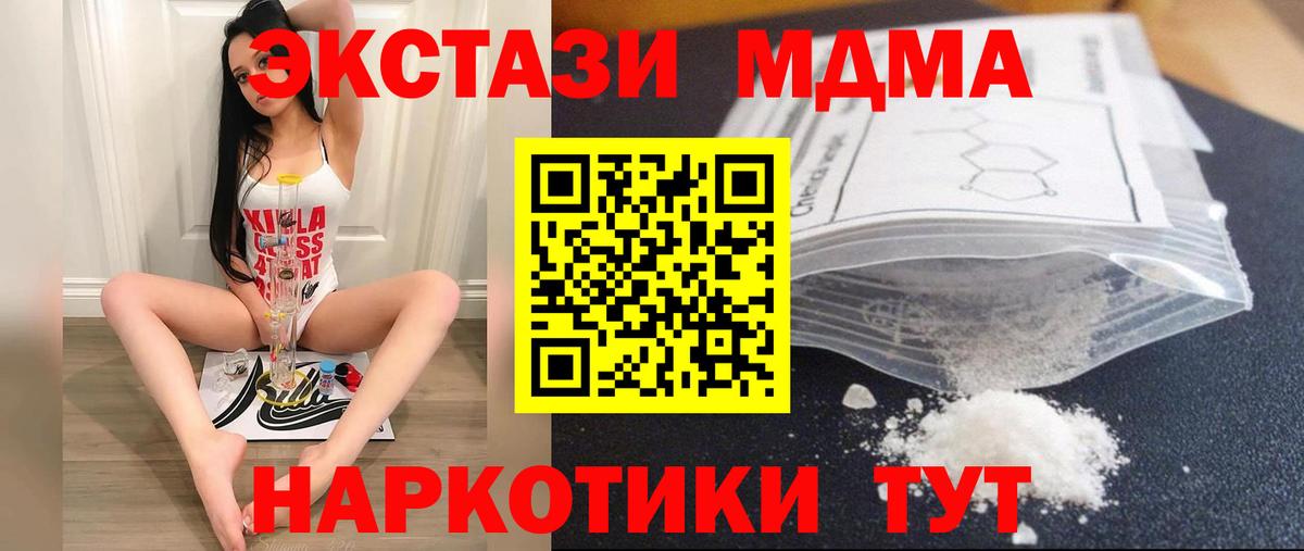 MDMA кристаллы Ступино