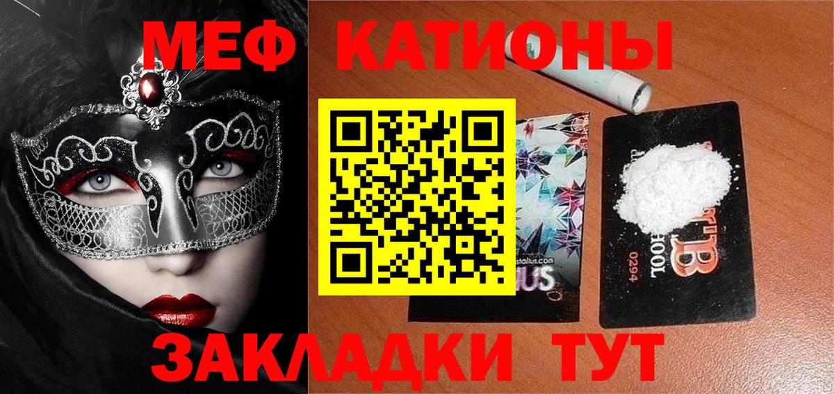 Ступино  Меф  МЕФ  МЯУ-МЯУ VHQ  МЯУ-МЯУ мука  Вход с VPN 