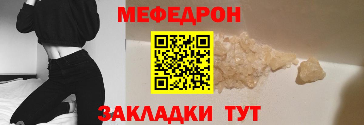 Меф кристаллы Ступино