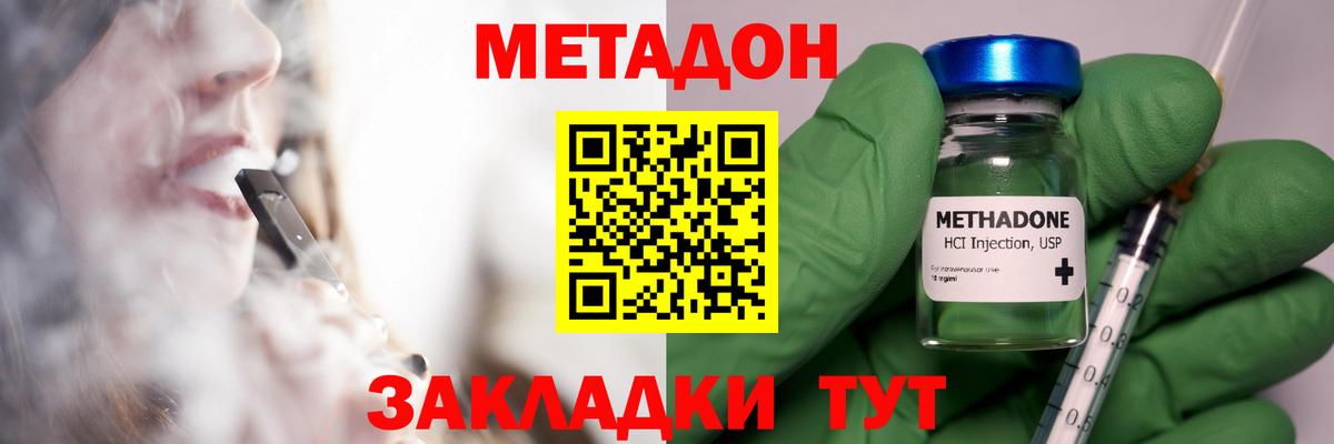 Метадон белоснежный  МЕТАДОН methadone  Вход с VPN  MEGA ссылка  Ступино 