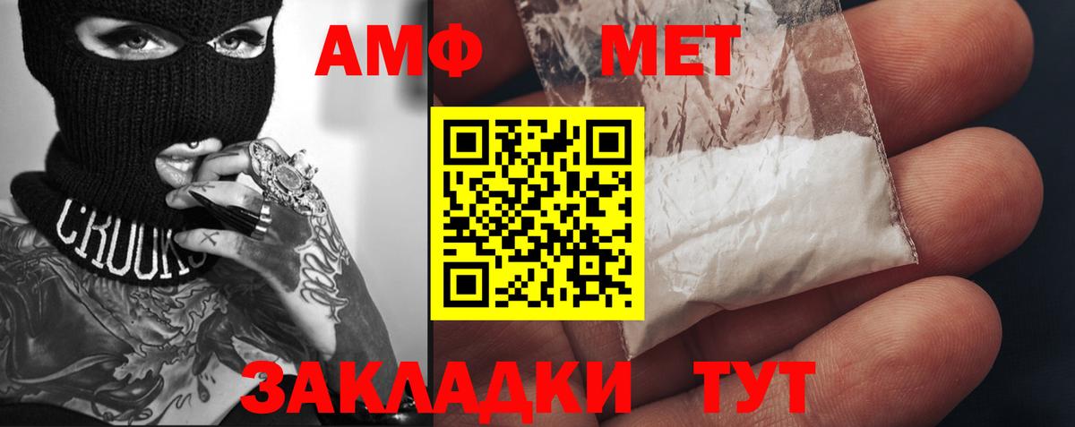 Метамфетамин Methamphetamine Ступино
