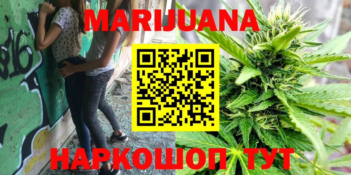 Канабис Ganja  МАРИХУАНА White Widow  Ступино  Бошки Шишки индика  Шишки марихуана Ganja  Вход с VPN 
